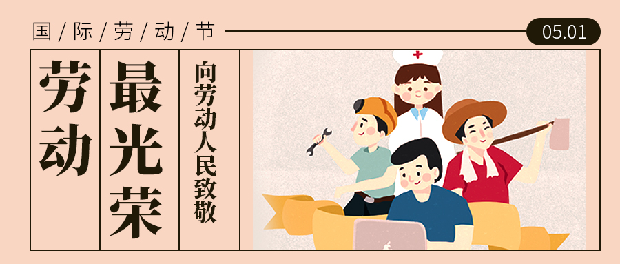 上?？婆d儀器2021年“五 一”放假通知